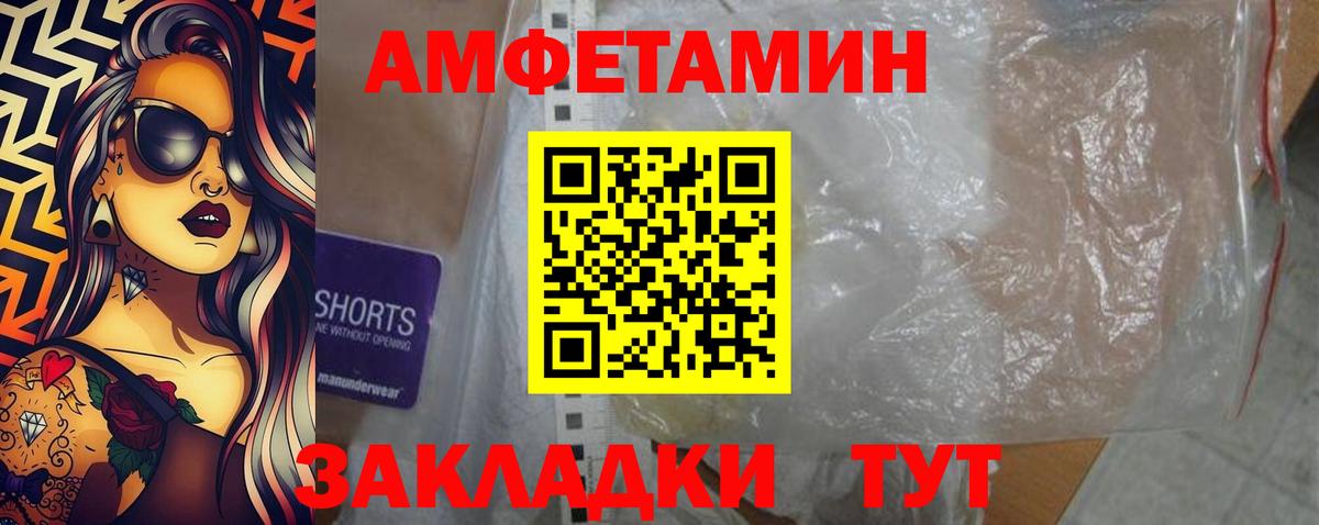 Амфетамин VHQ Назрань