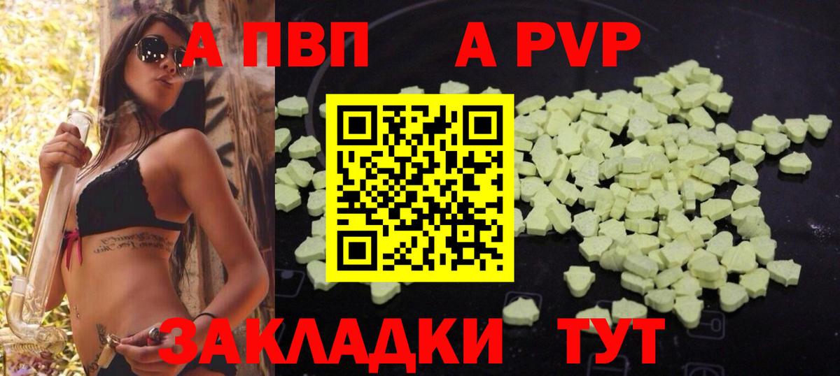 Назрань  APVP СК КРИС  Alpha PVP кристаллы  Альфа ПВП  Вход с VPN  Alpha PVP СК КРИС 
