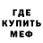 Метамфетамин мет MK DORAMS
