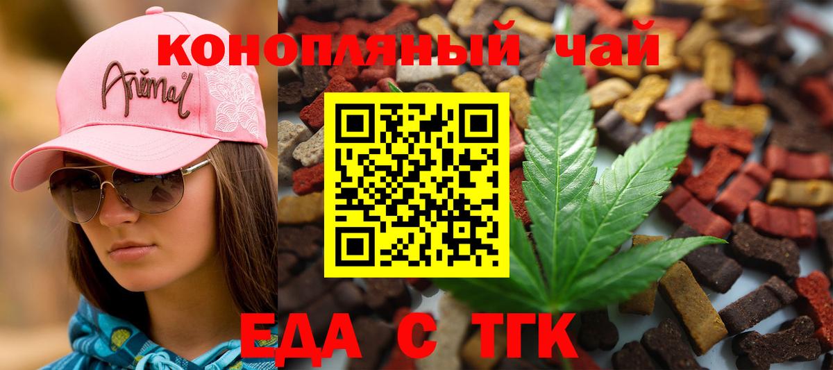 Назрань  Canna-Cookies конопля  Вход с VPN 
