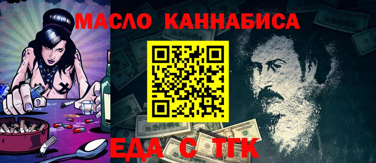Еда ТГК конопля Назрань