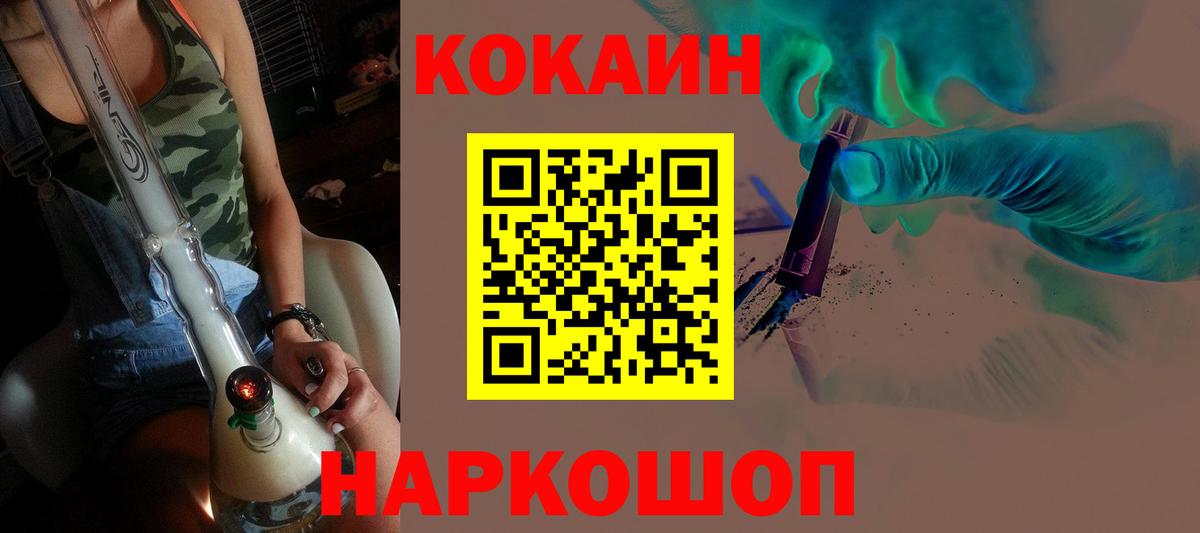 COCAIN VHQ Назрань