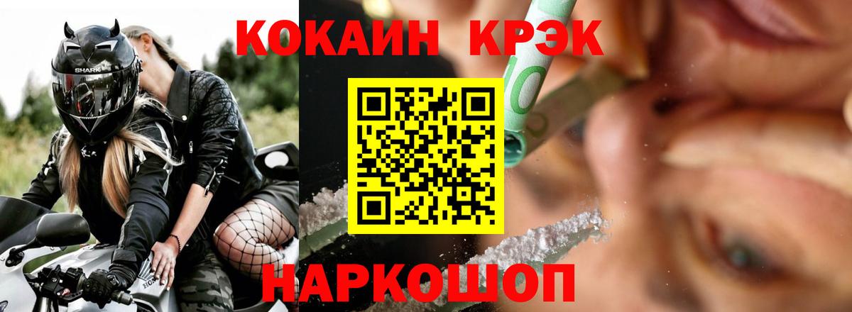 Кокаин VHQ Назрань