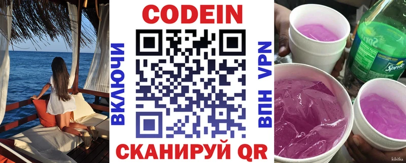 mega маркетплейс  Назрань  Кодеин Purple Drank  наркотики 