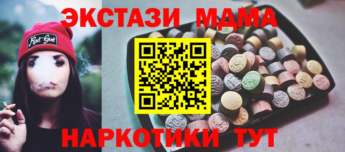 ЭКСТАЗИ  Назрань  Ecstasy XTC  darknet как зайти  ЭКСТАЗИ 250 мг 