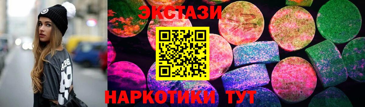 Назрань  Экстази TESLA  Ecstasy MDMA  даркнет как зайти  Вход с VPN 