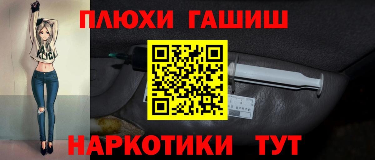 Назрань  Гашиш  Вход с VPN  Гашиш Premium 