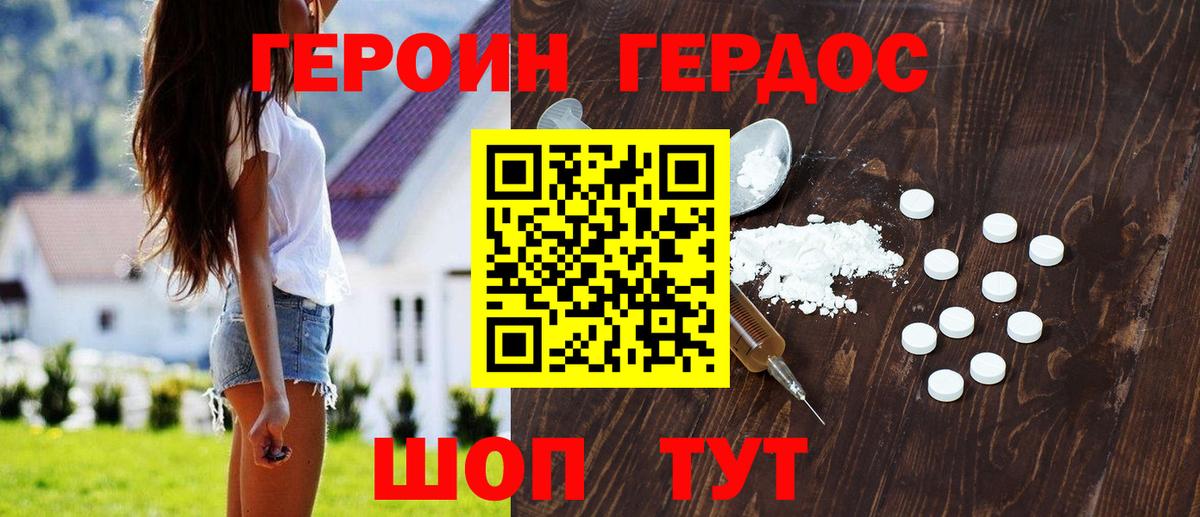 Героин VHQ  Назрань 