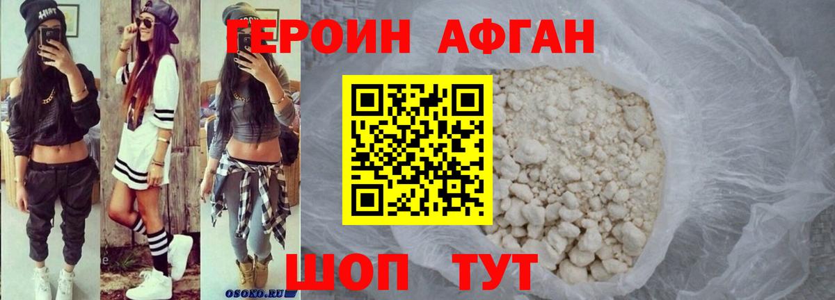 Назрань  Героин Heroin  Вход с VPN 