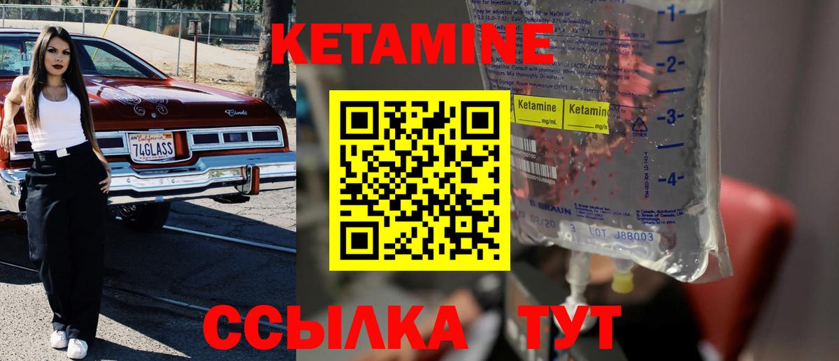 КЕТАМИН ketamine  Назрань  Кетамин VHQ 