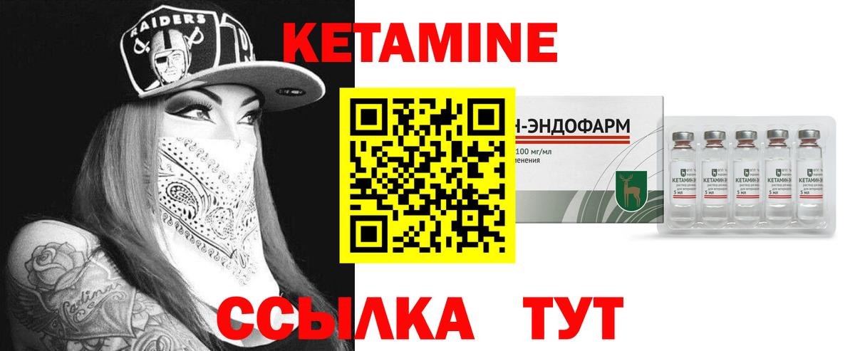 КЕТАМИН ketamine  Вход с VPN  Назрань  КЕТАМИН ketamine 