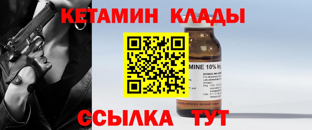 Кетамин ketamine Назрань
