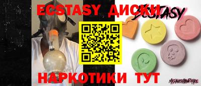 экстази Гусь-Хрустальный