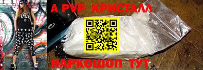 альфа пвп Гусев