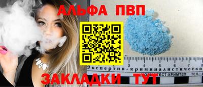 альфа пвп Гусев