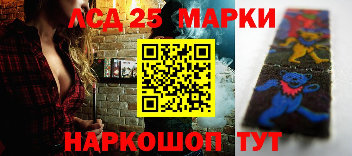 Лсд 25 экстази  ЛСД экстази ecstasy  Вход с VPN  Назрань  LSD-25 экстази ecstasy 