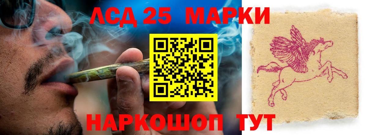 LSD-25 экстази ecstasy Назрань