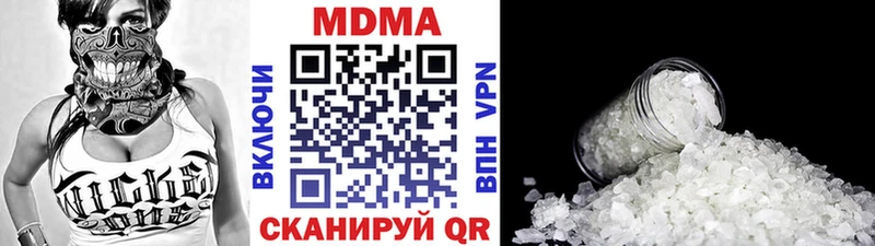 MDMA кристаллы Назрань