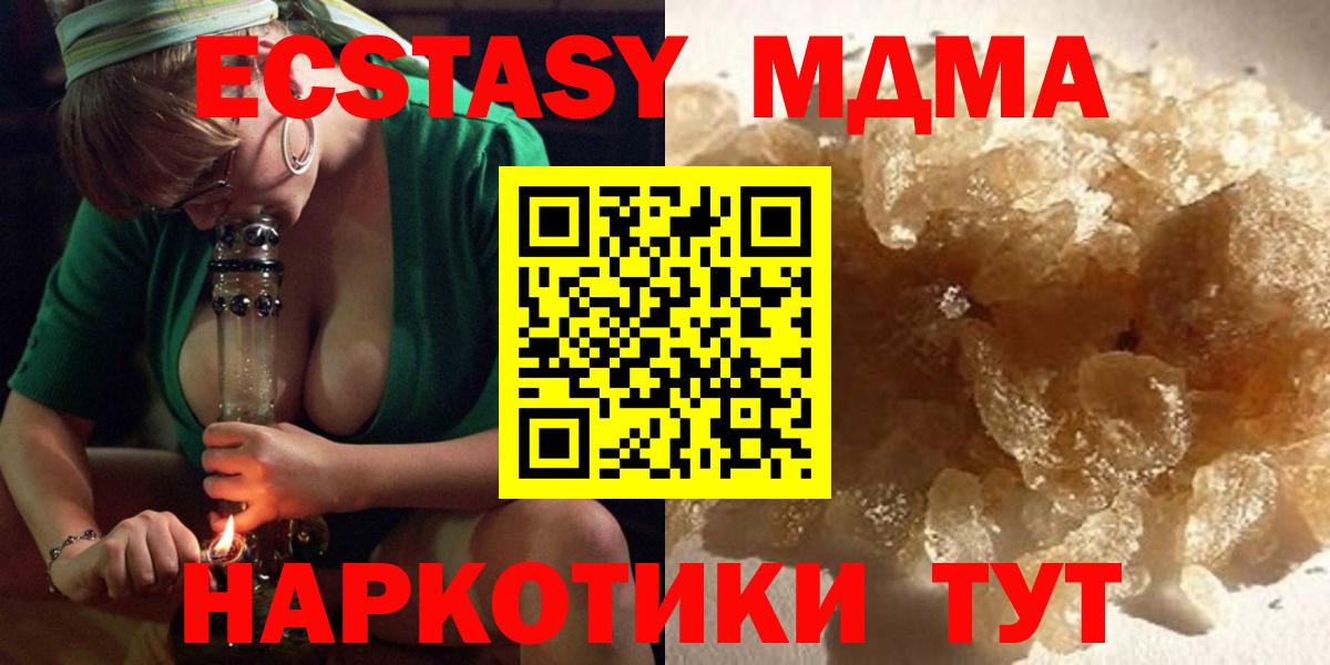 MDMA VHQ Назрань