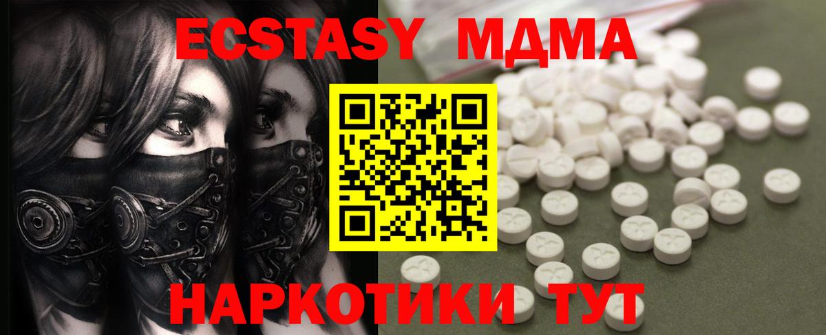 МДМА crystal  Вход с VPN  Назрань 