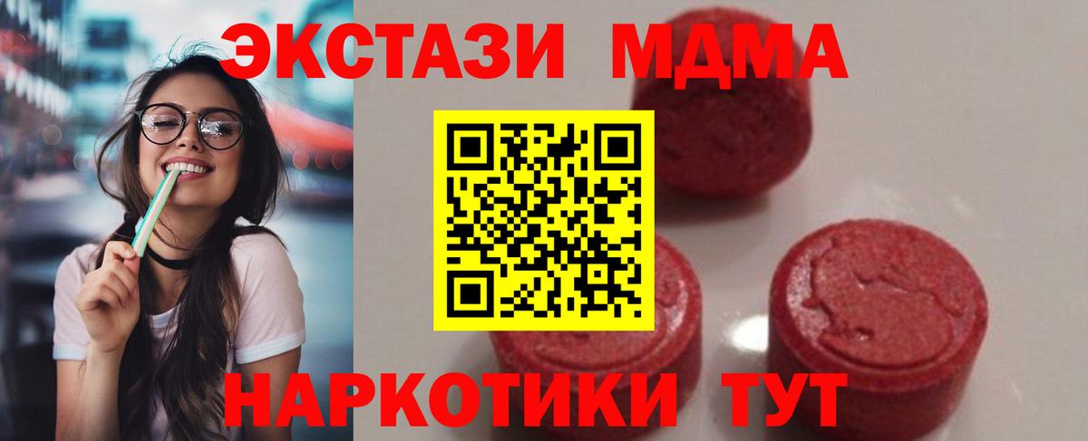 МДМА  Назрань  МДМА Molly 