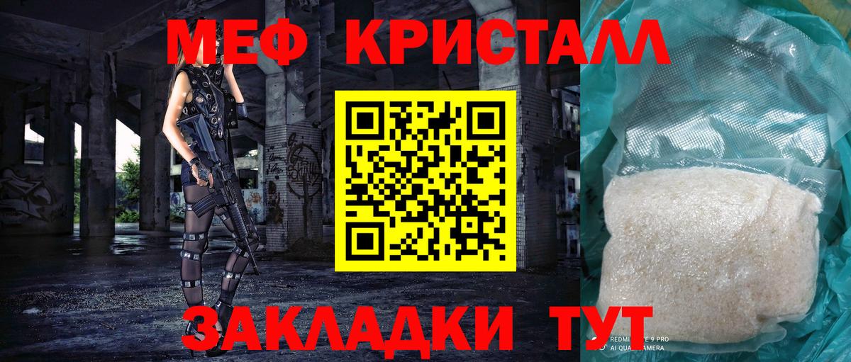 купить наркотик  Меф  Назрань  Меф мука  МЕФ mephedrone 