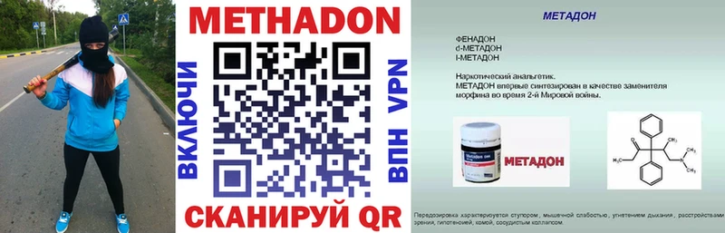 что такое наркотик  Назрань  Метадон белоснежный 