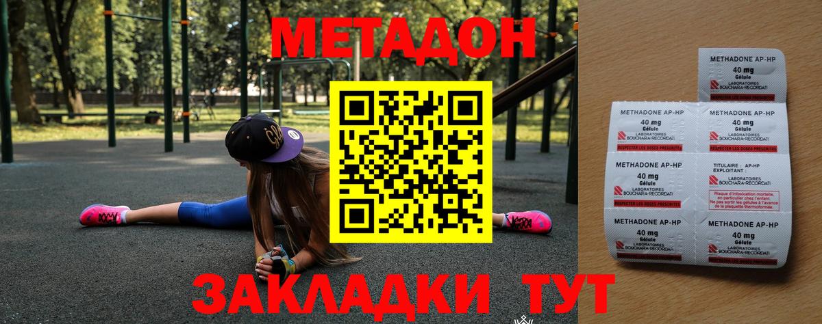 МЕТАДОН кристалл  darknet официальный сайт  Назрань 