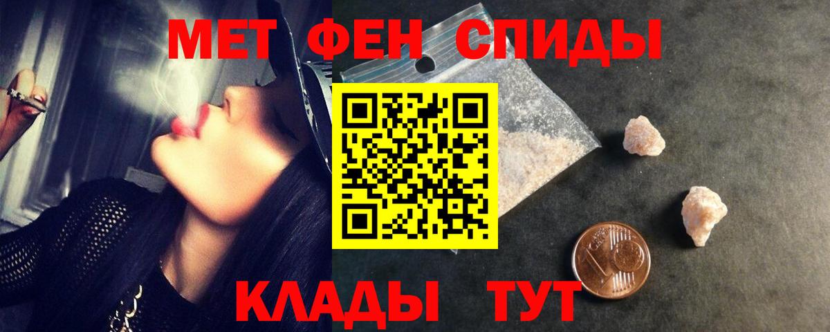 МЕТАМФЕТАМИН мет  Вход с VPN  Метамфетамин  Назрань 
