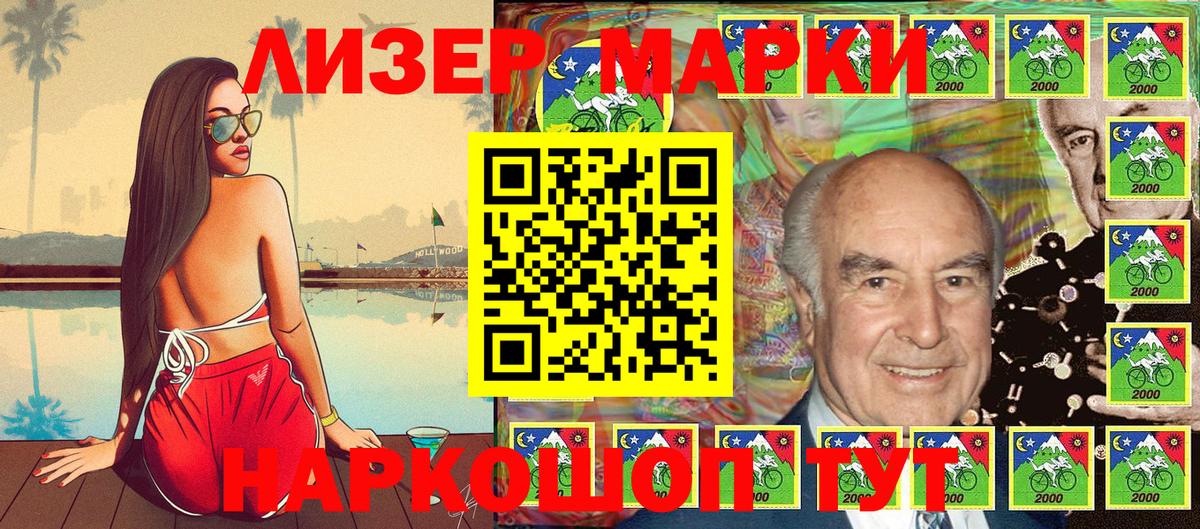 Назрань  Марки 25I-NBOMe 1500мкг  Вход с VPN  Марки 25I-NBOMe 1500мкг 