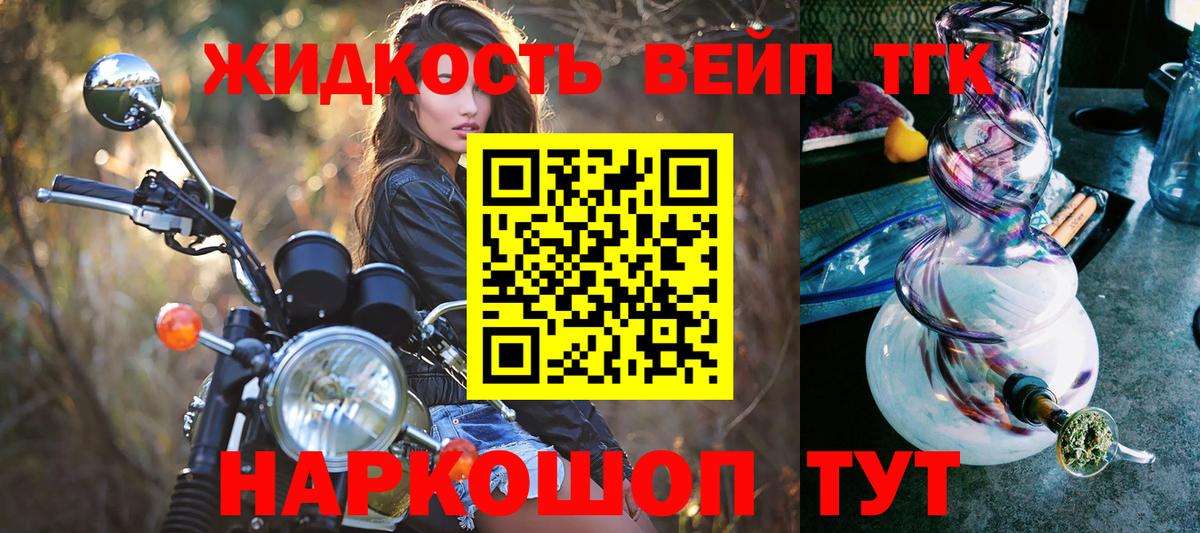 ТГК вейп с тгк  Назрань 