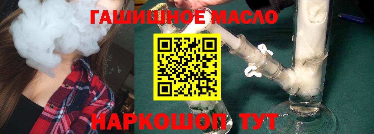 ТГК THC oil  Вход с VPN  Назрань  ТГК гашишное масло 