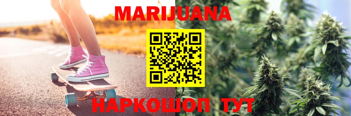 МАРИХУАНА Ganja Назрань